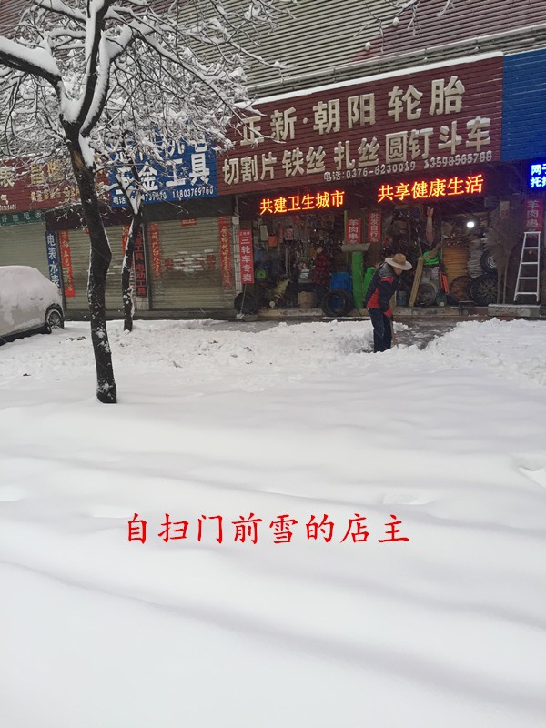 扫雪.jpg