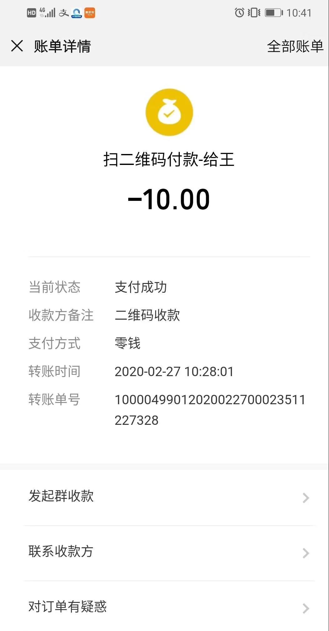 微信图片_20200228124321.jpg
