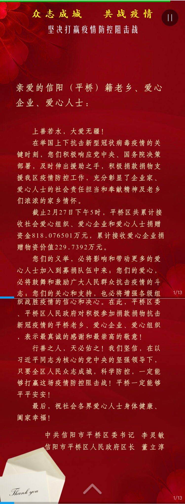微信图片_20200229171855.jpg
