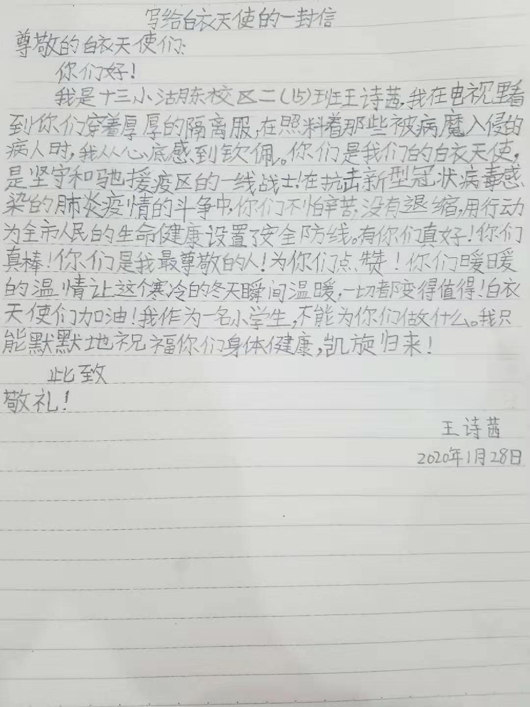 微信图片_20200201211026_wps图片.jpg