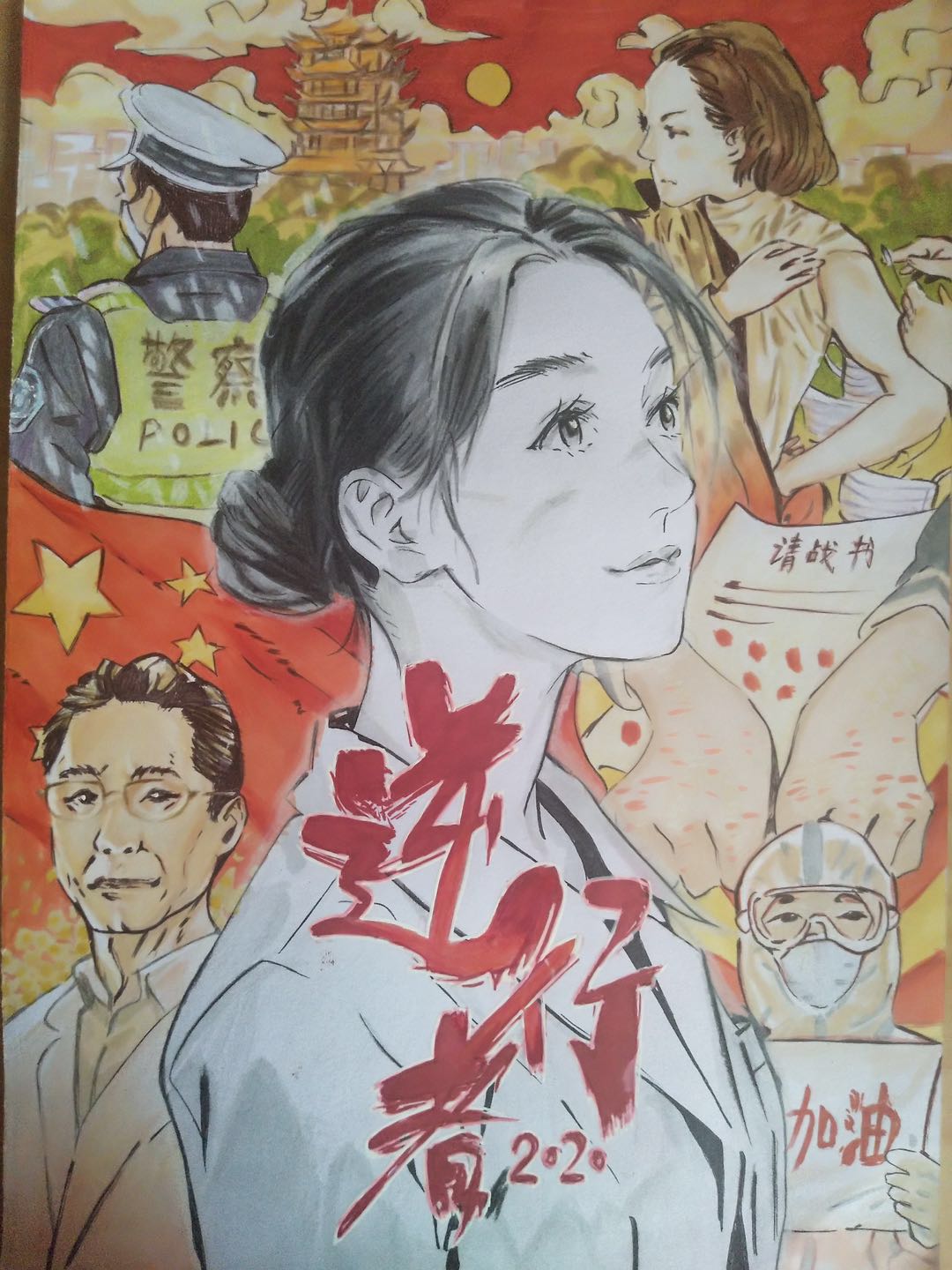 逆行者--王炳丞--浉河区董家河镇中心学校--邵静--浉河区董家河镇中心学校--18238295828.jpg