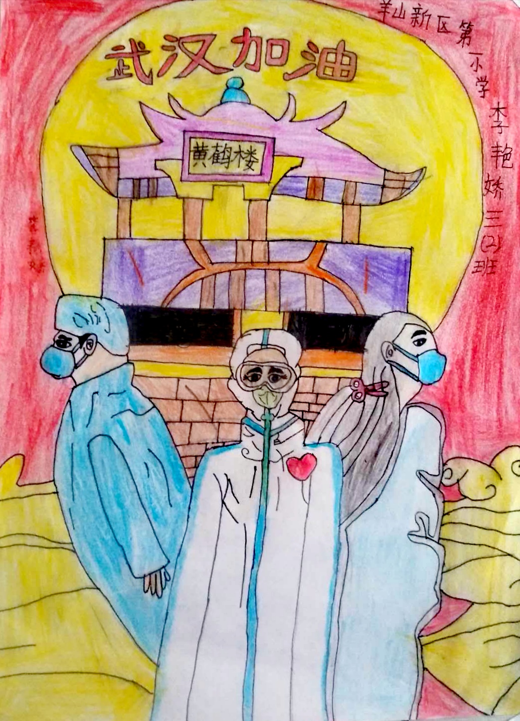 李艳娇绘画《武汉加油》.jpg