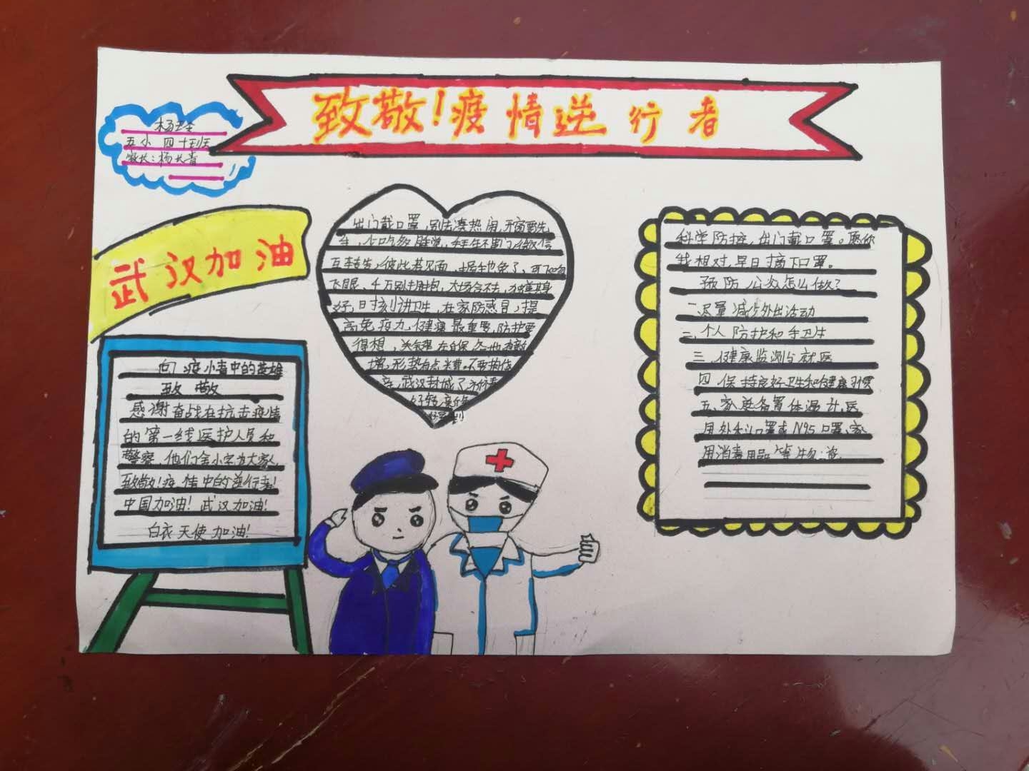 光山县第五完全小学四10班杨玲.jpg