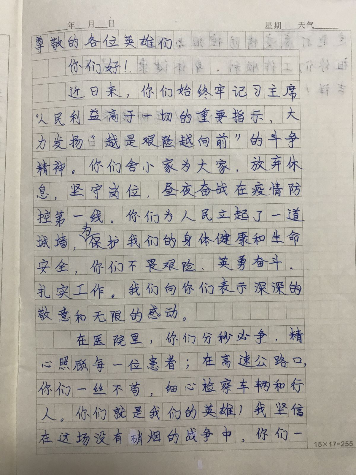 微信图片_20200201210224_wps图片.jpg