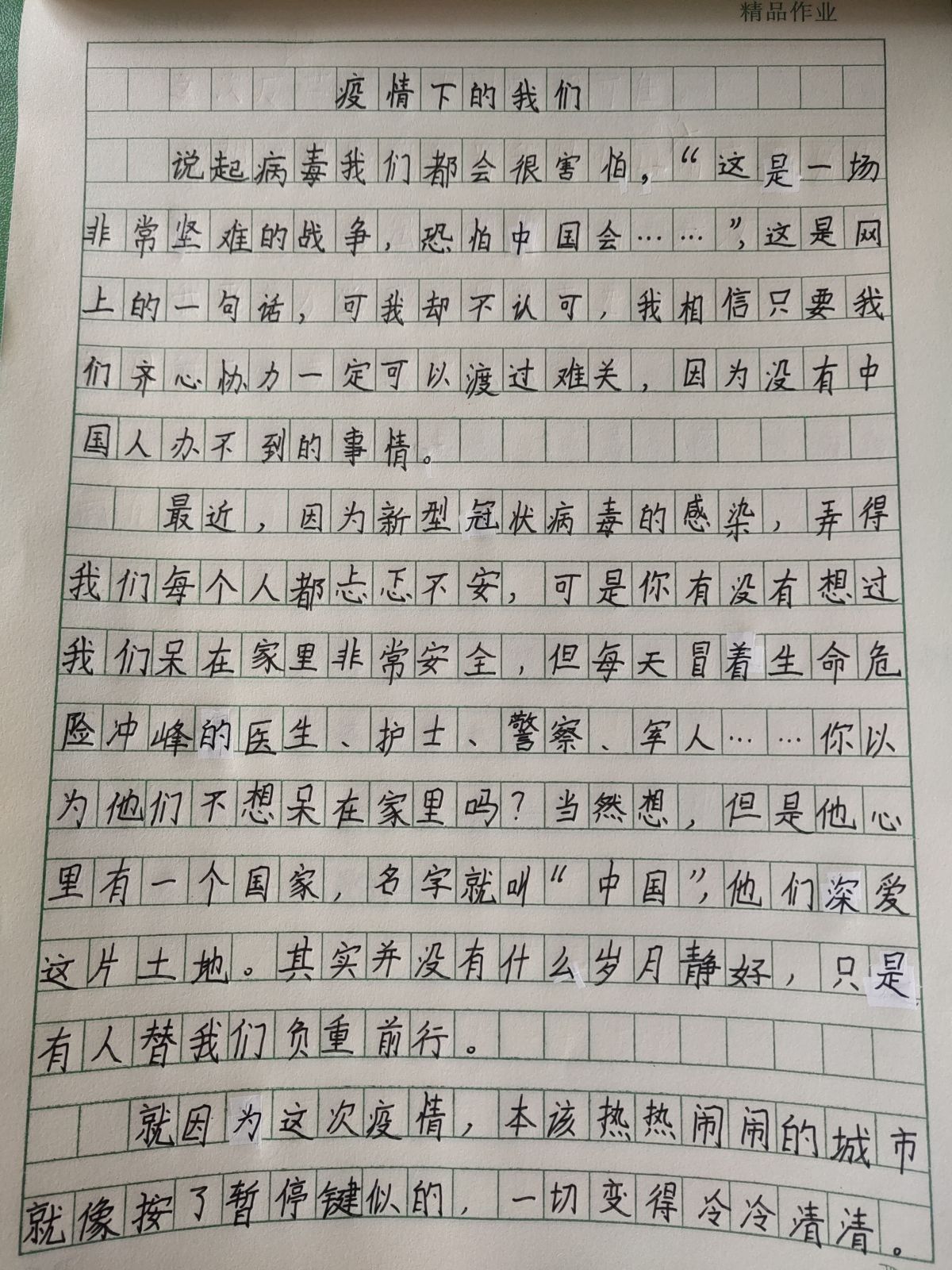 IMG_20200312_105548_wps图片.jpg