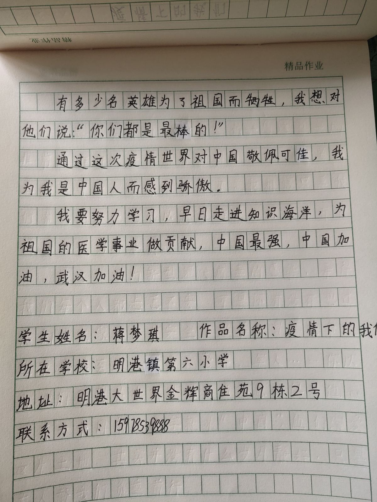 IMG_20200312_105559_wps图片.jpg