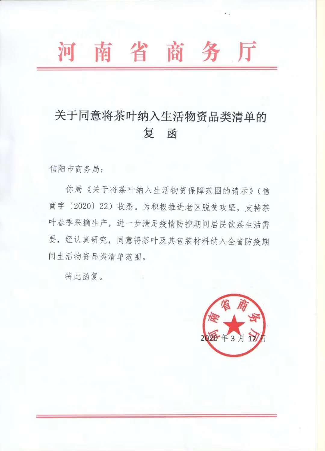 微信图片_20200313101825.jpg