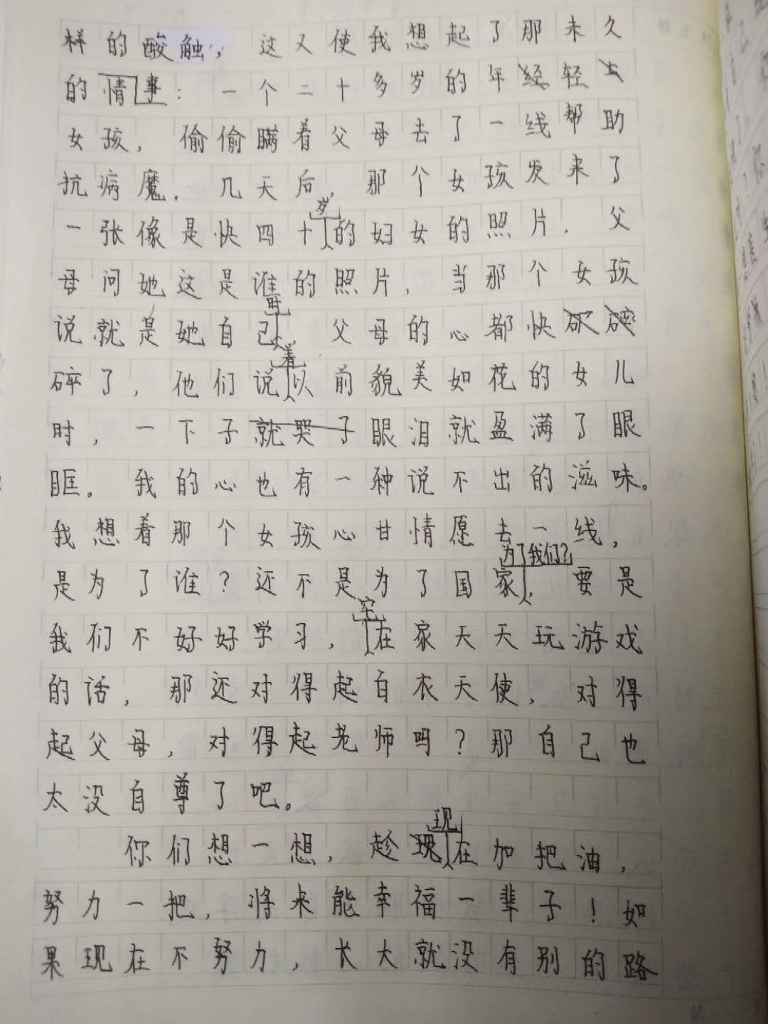 平桥区第一小学 五（6）班 赵欣2.jpg