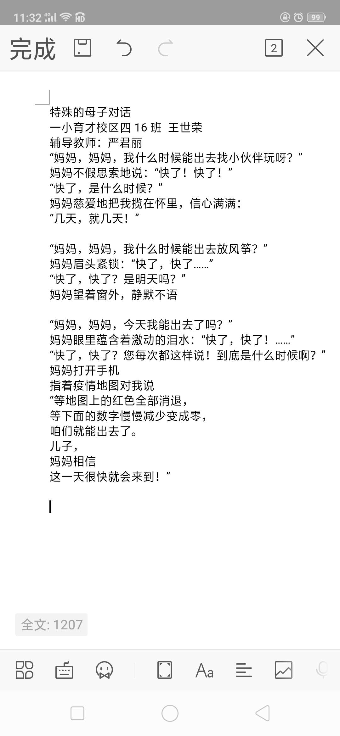 微信图片_20200315092815.jpg