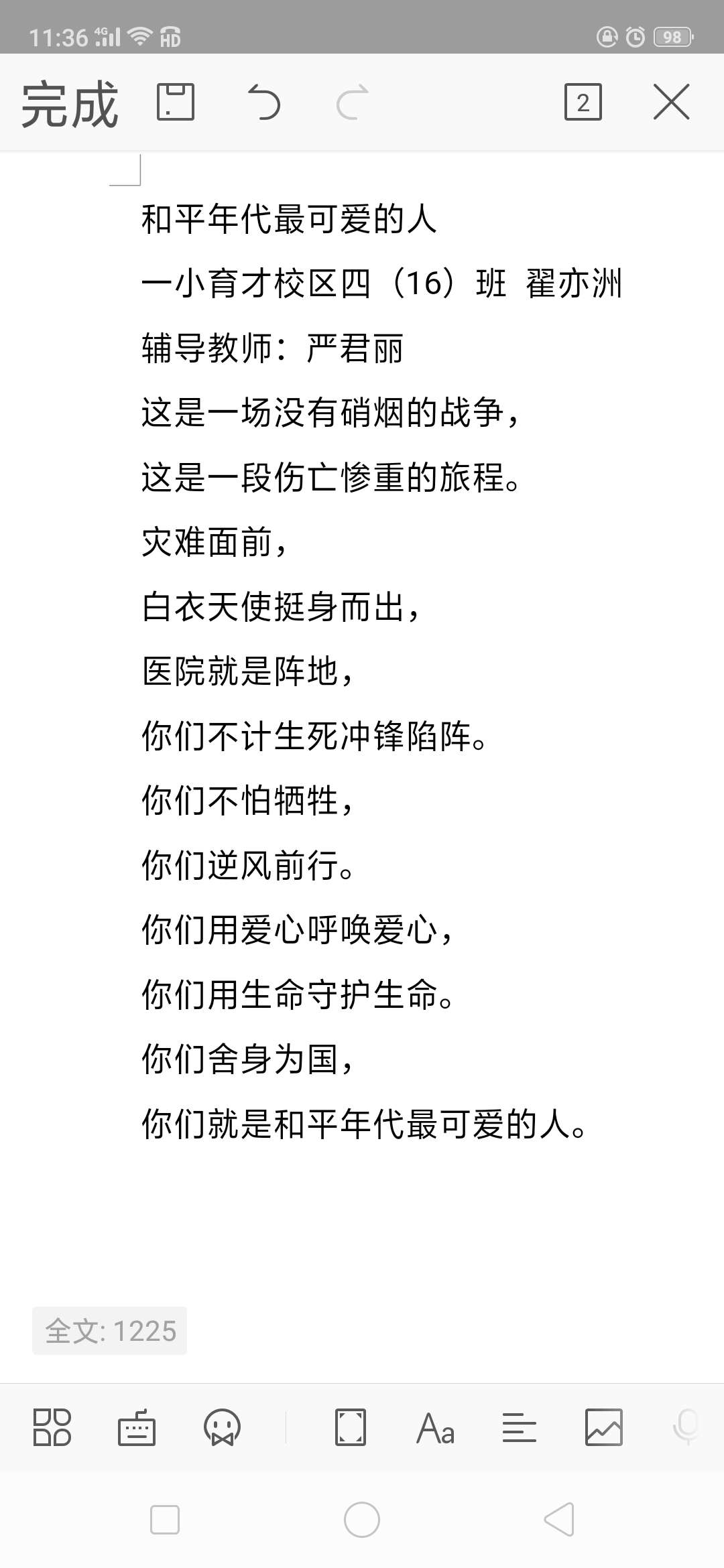 微信图片_20200315092818.jpg