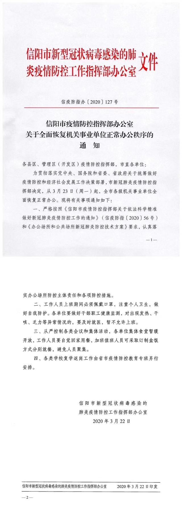 微信图片_20200322211305.jpg