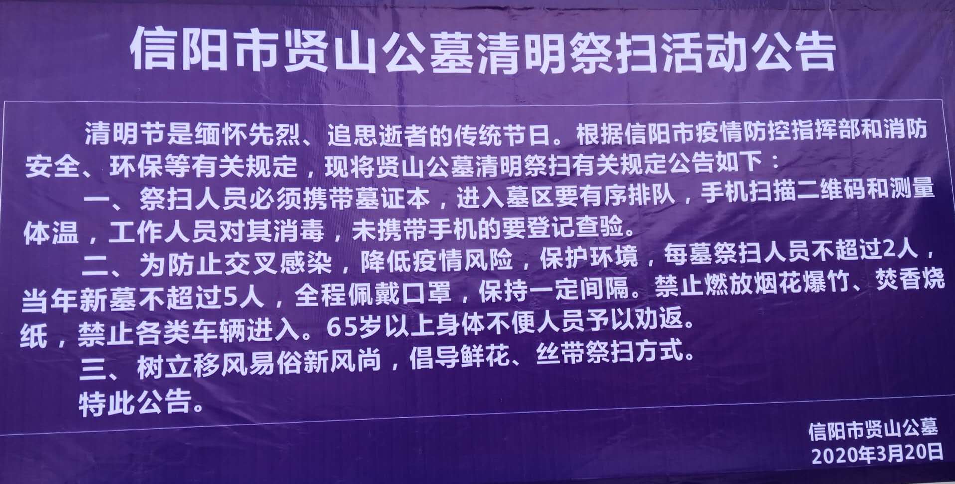 微信图片_20200323172815.jpg