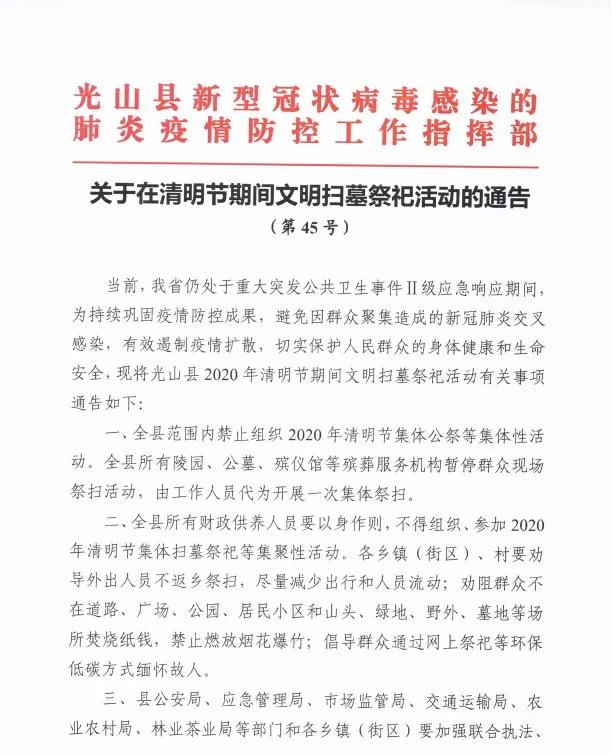 微信图片_20200325092122.jpg