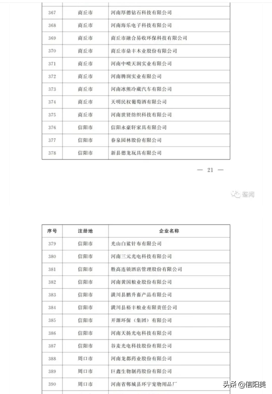 微信图片_20200428082508.jpg