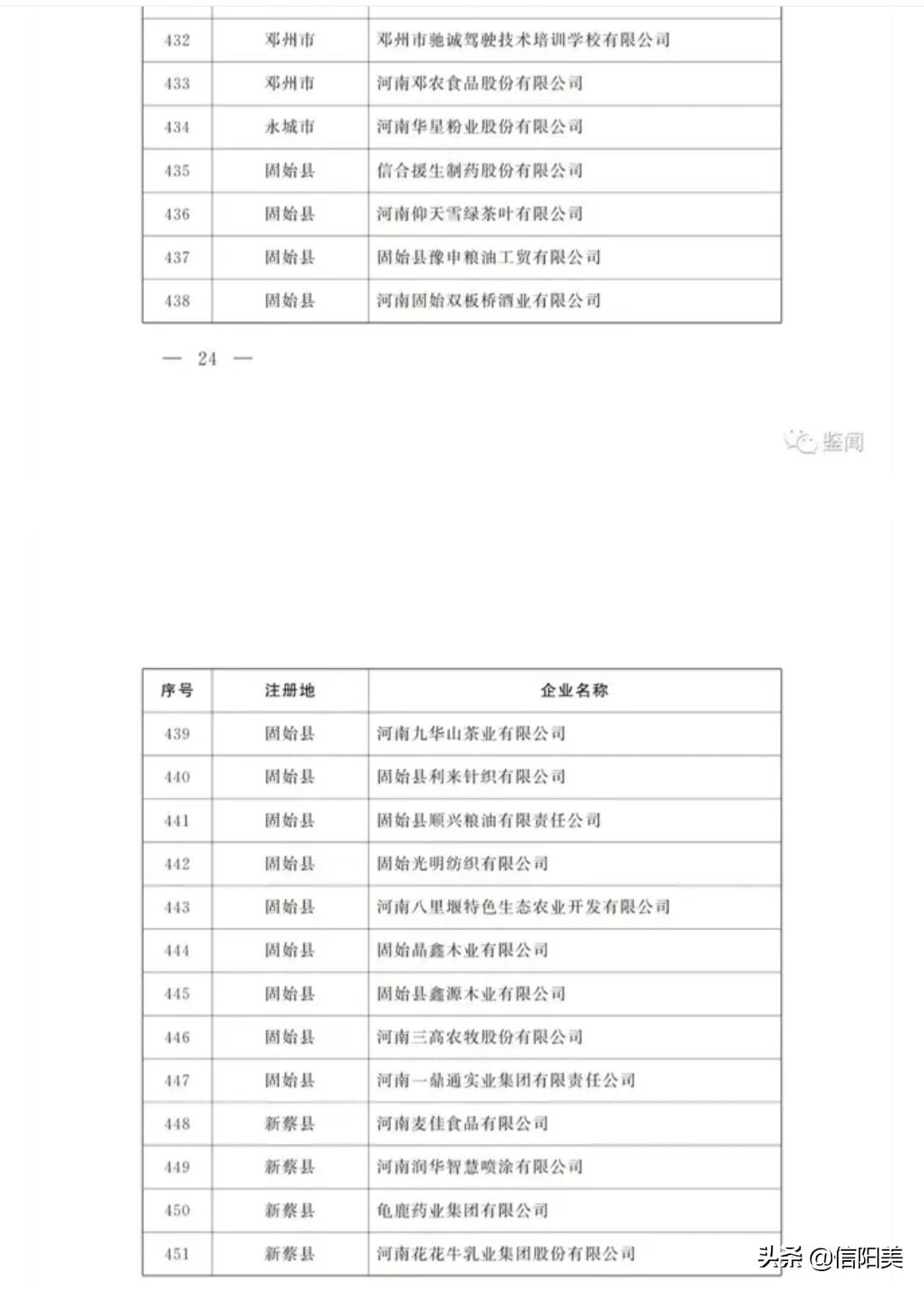 微信图片_20200428082514.jpg