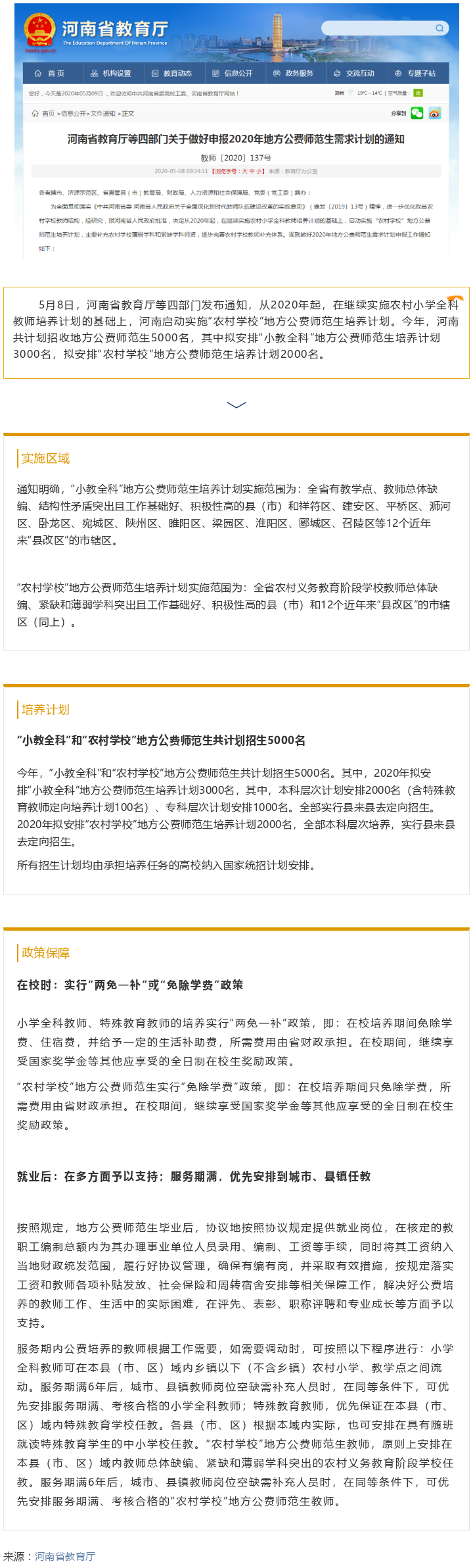 确定外分哦.png