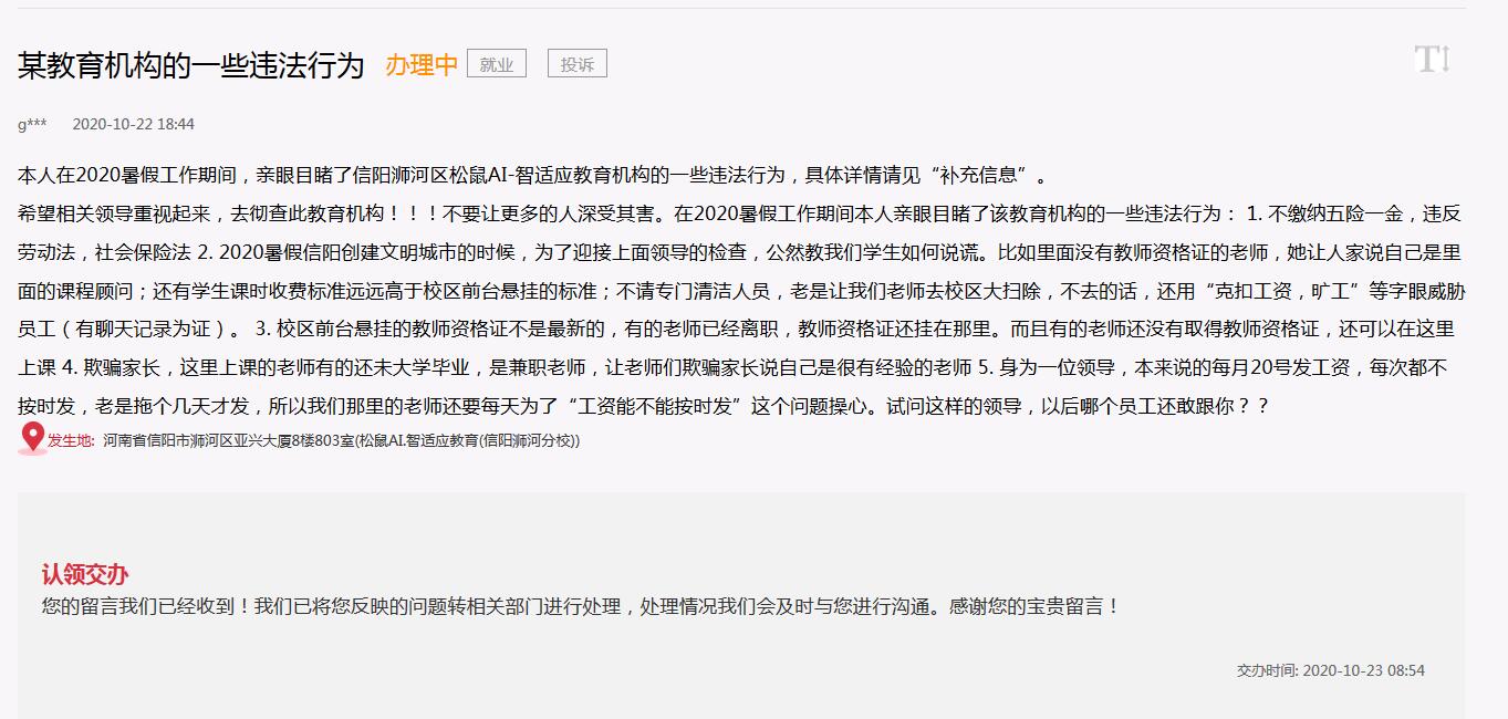 QQ截图20201026102411.jpg