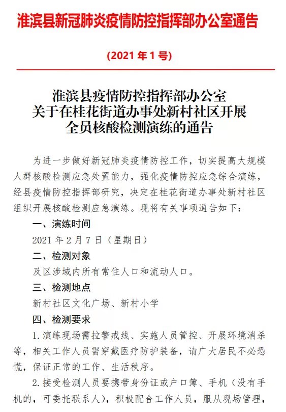微信图片_20210205084420.jpg