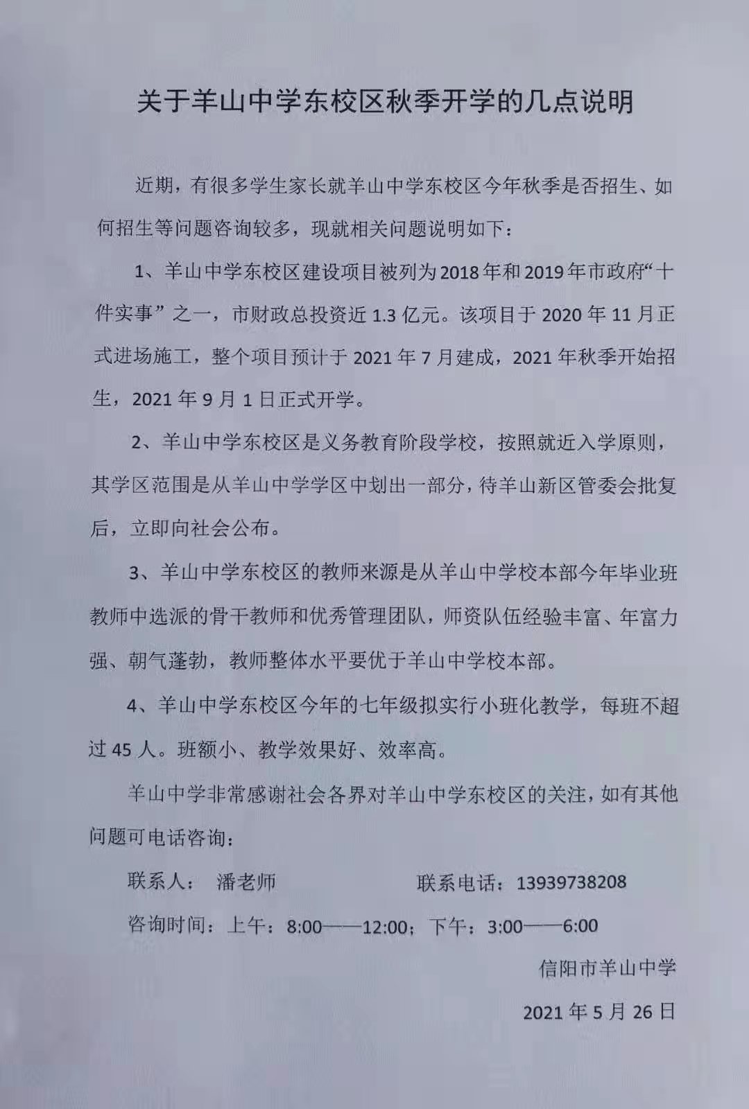 微信图片_20210526173348.jpg
