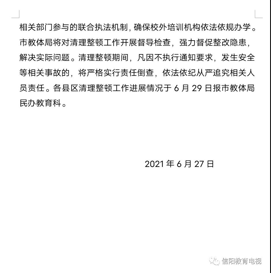 微信图片_20210628082632.jpg