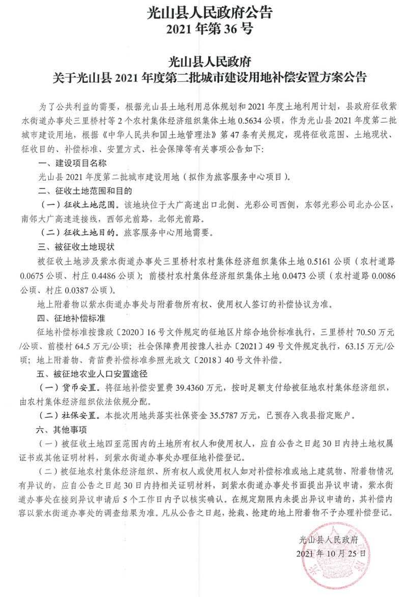 微信图片_20211107174741.png