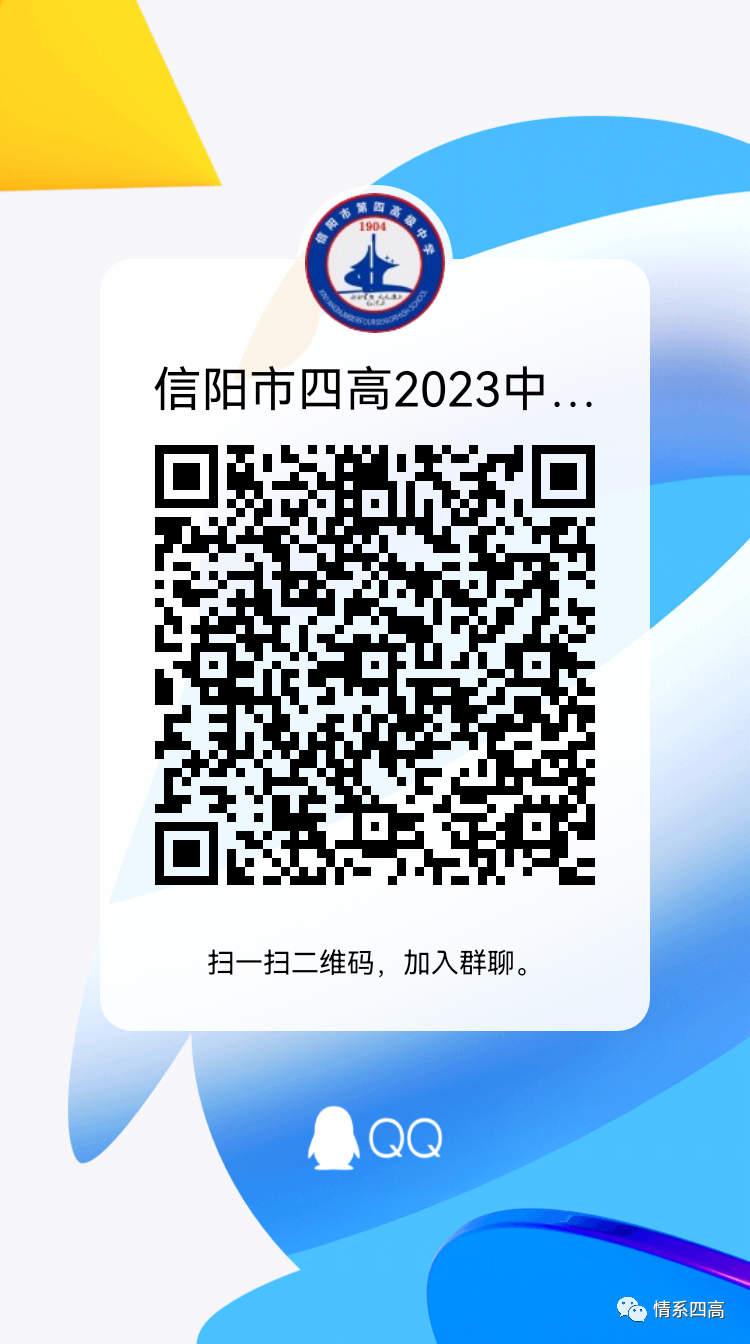 微信图片_20230604152142.png