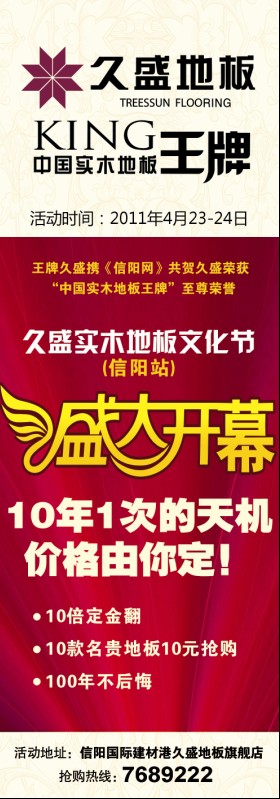 久盛论坛.jpg